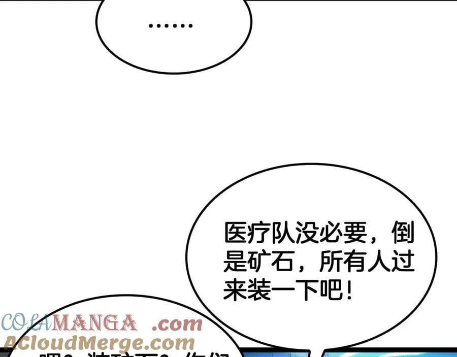 第57话 夺取权限 第153页