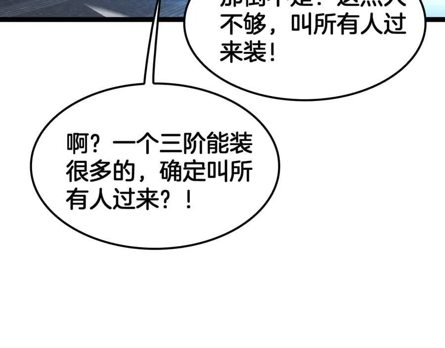 第57话 夺取权限 第155页