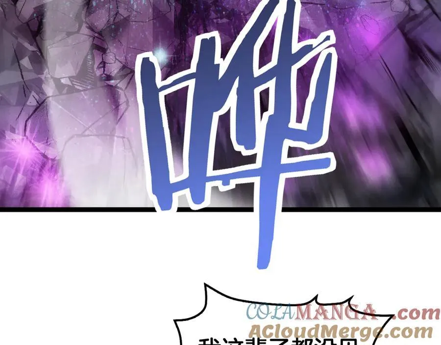 第57话 夺取权限 第161页