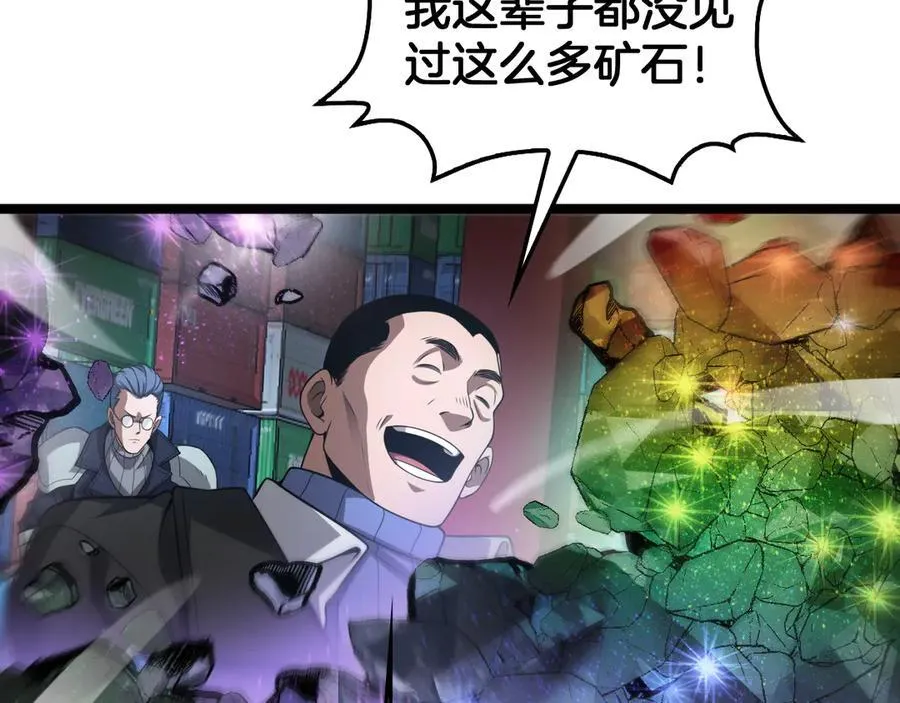 第57话 夺取权限 第162页