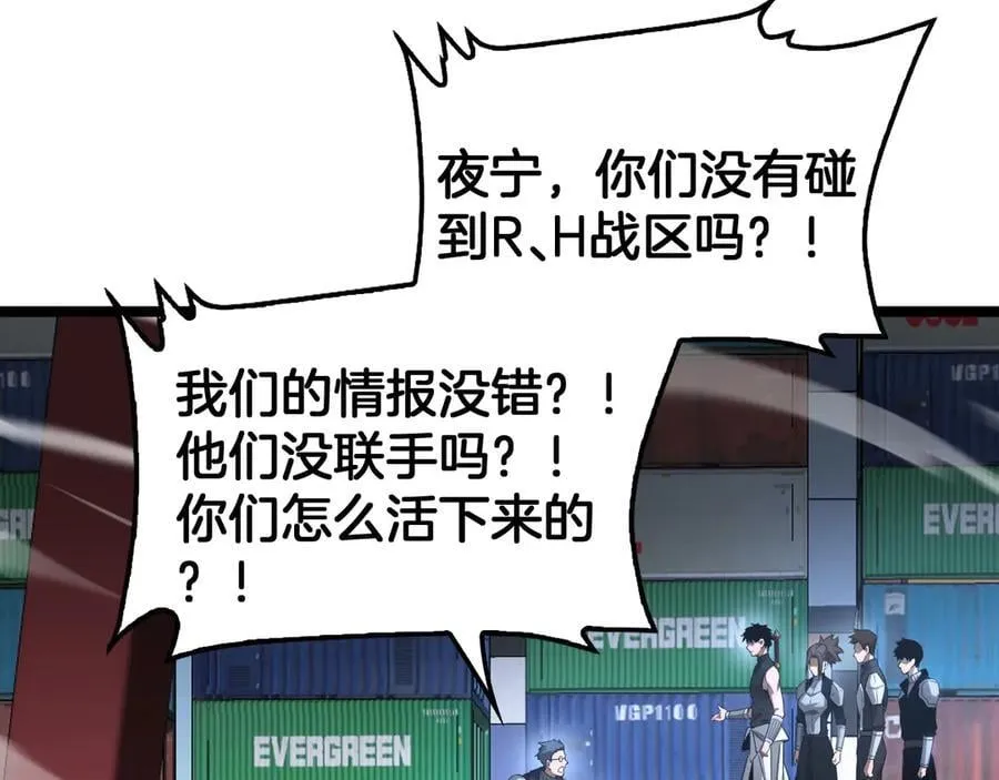 第57话 夺取权限 第164页
