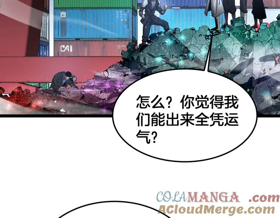第57话 夺取权限 第165页