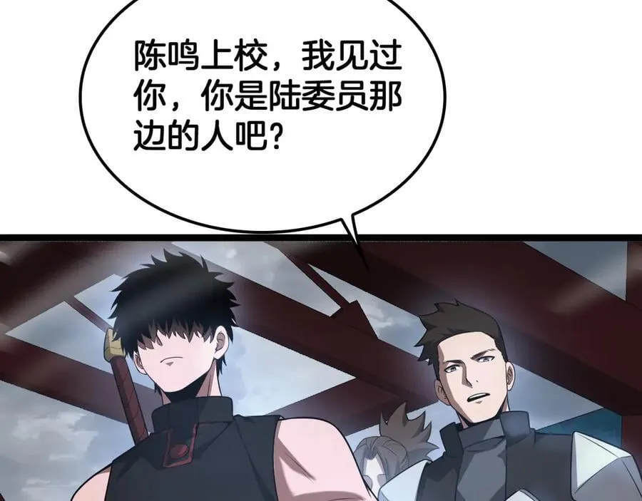 第57话 夺取权限 第166页