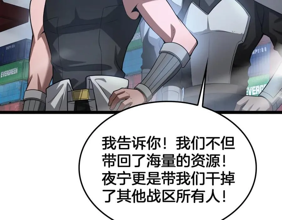 第57话 夺取权限 第167页