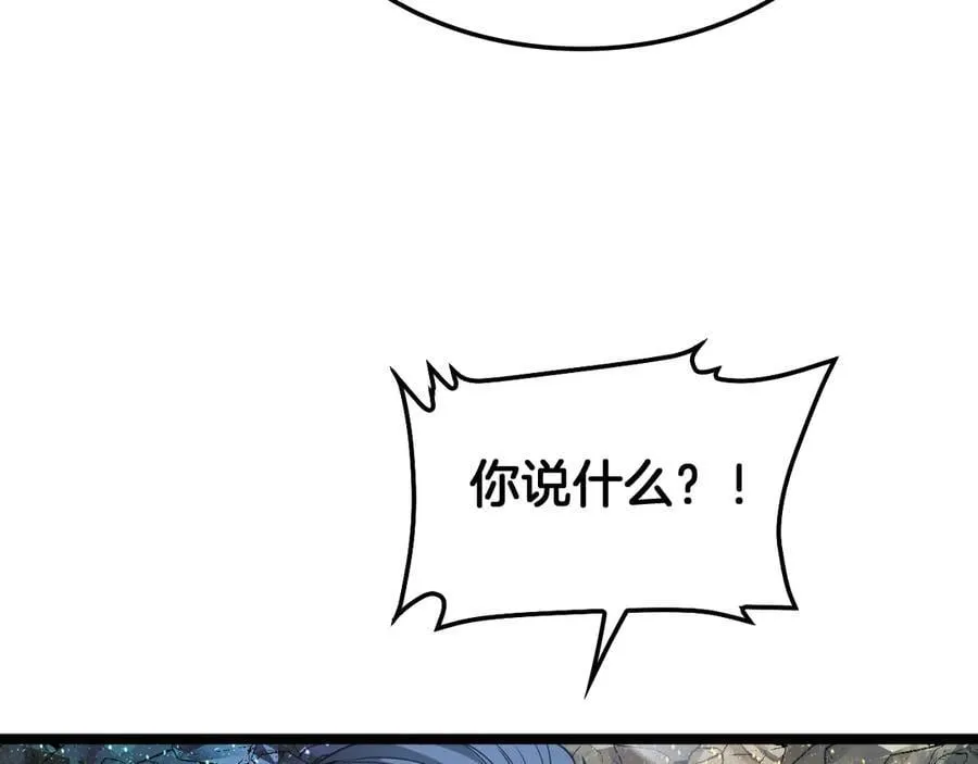 第57话 夺取权限 第168页