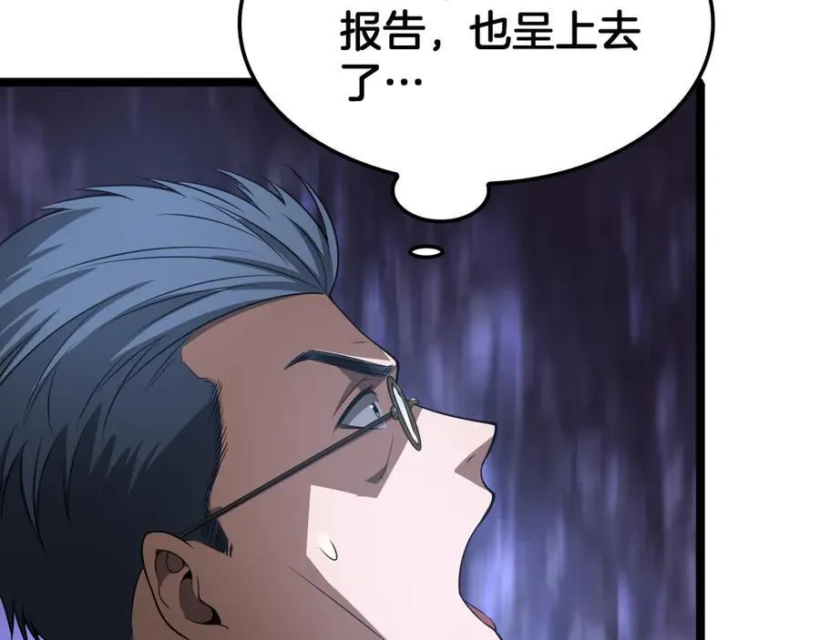 第57话 夺取权限 第171页