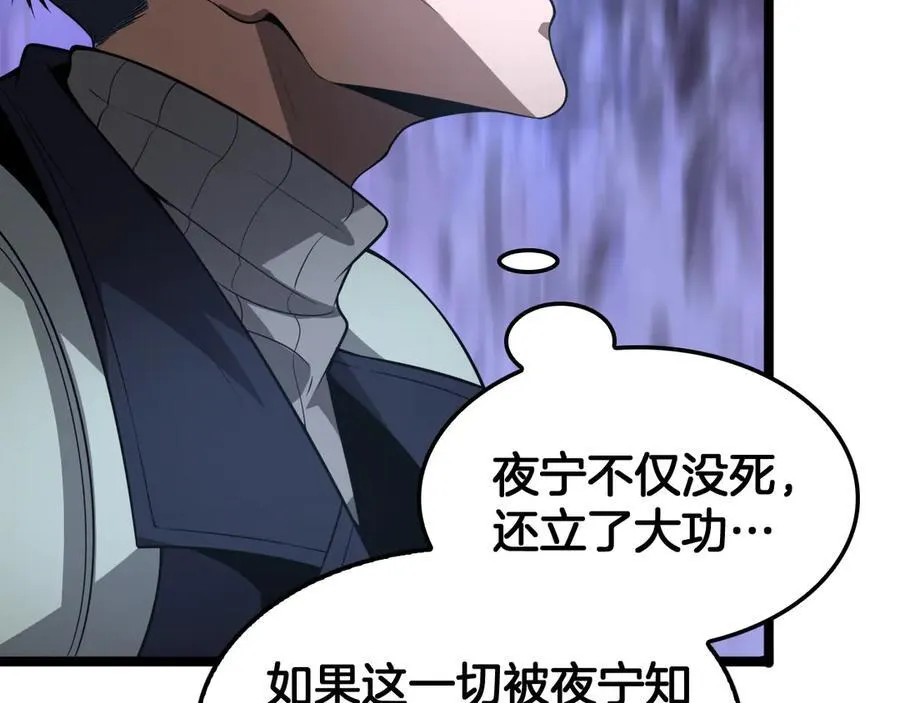 第57话 夺取权限 第172页