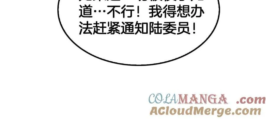第57话 夺取权限 第173页