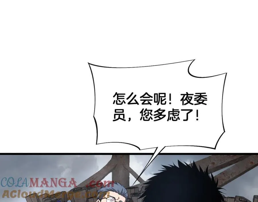 第58话 强闯东海 第5页