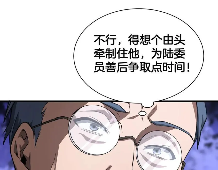 第58话 强闯东海 第7页