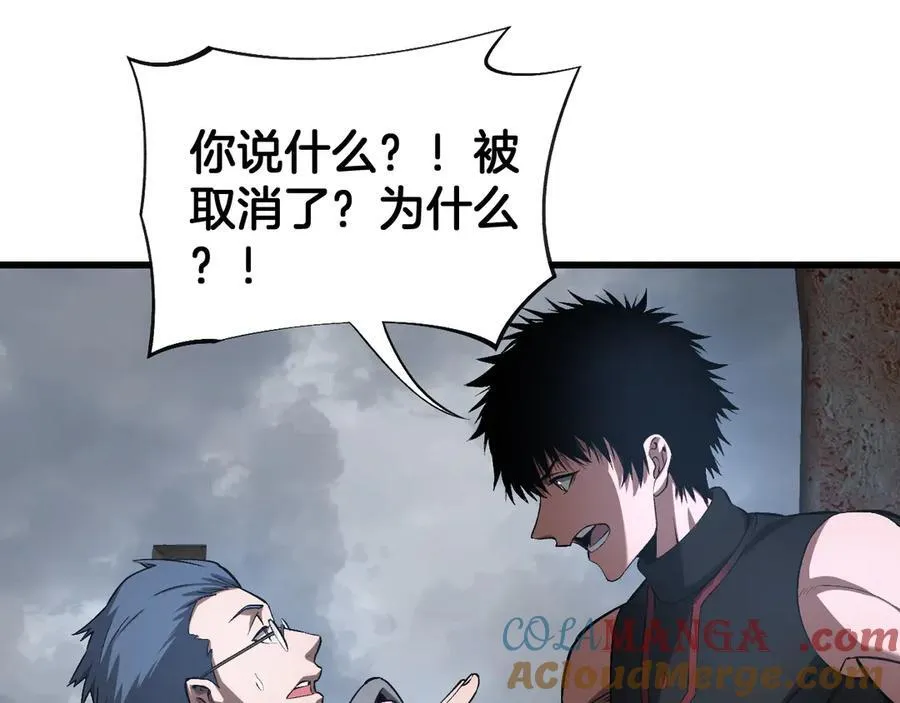 第58话 强闯东海 第9页