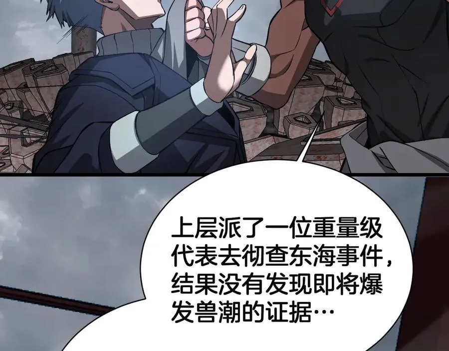 第58话 强闯东海 第10页
