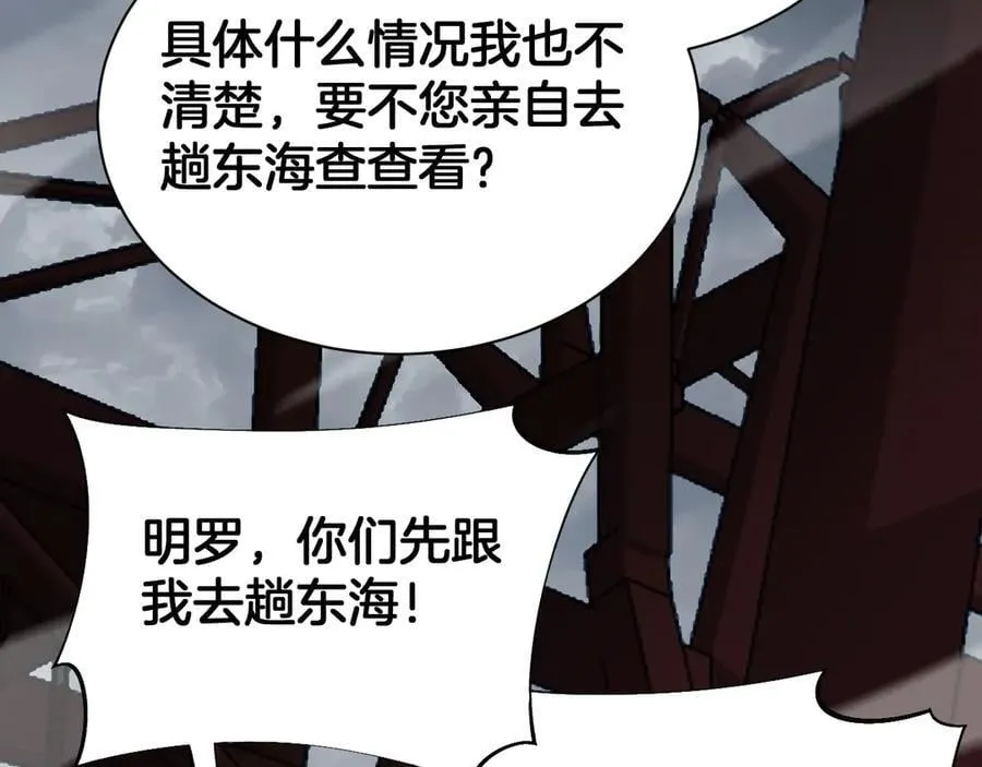 第58话 强闯东海 第11页