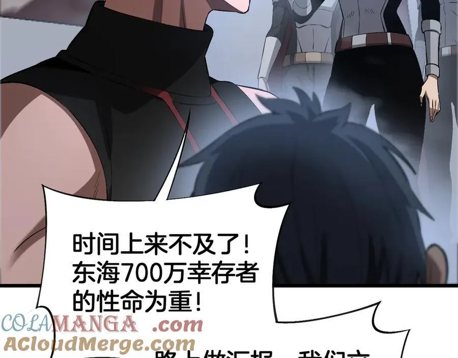 第58话 强闯东海 第13页