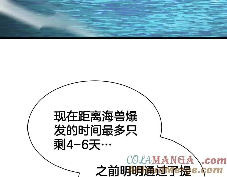 第58话 强闯东海 第17页