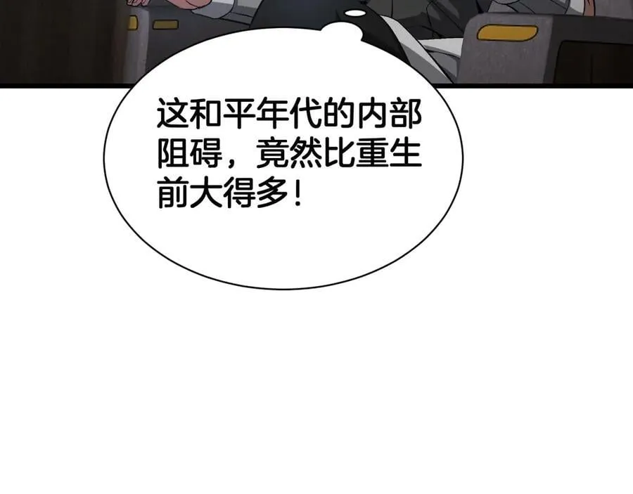 第58话 强闯东海 第19页