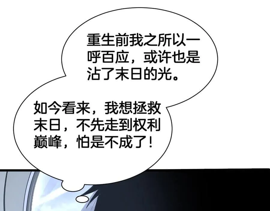 第58话 强闯东海 第20页