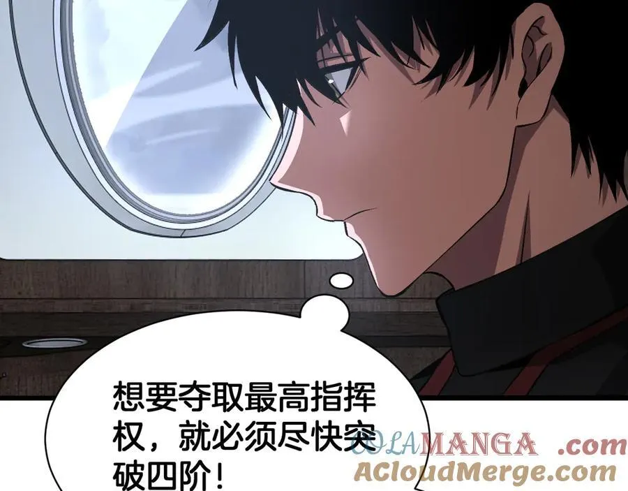 第58话 强闯东海 第21页