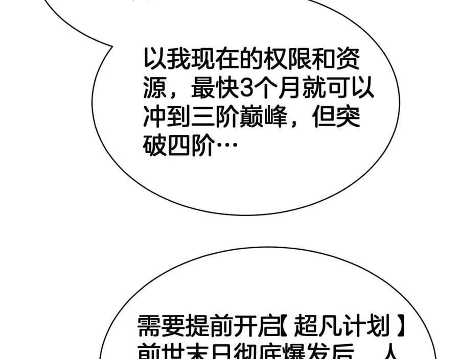 第58话 强闯东海 第22页