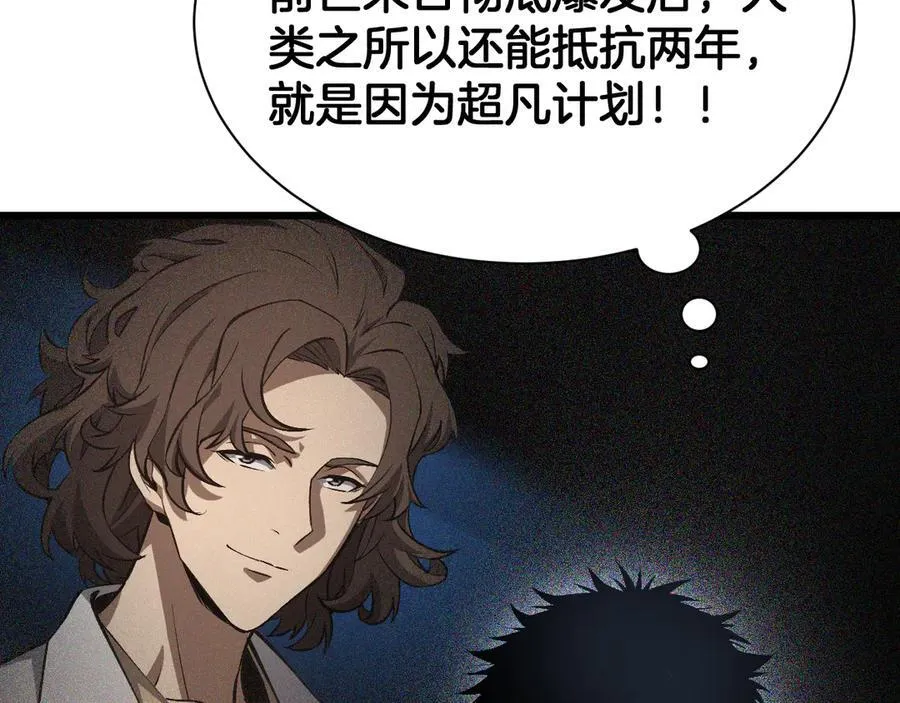 第58话 强闯东海 第23页