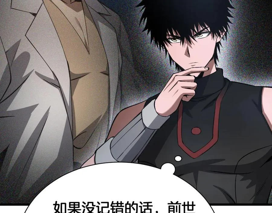 第58话 强闯东海 第24页