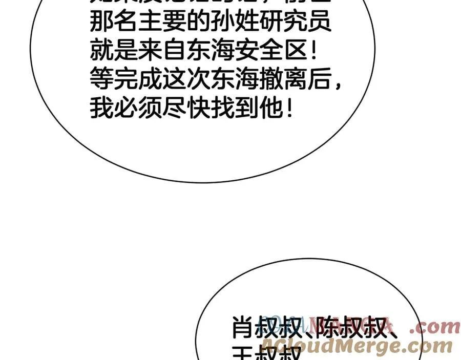 第58话 强闯东海 第25页