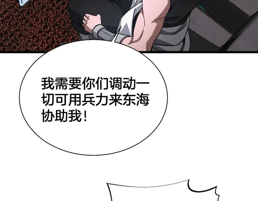 第58话 强闯东海 第27页