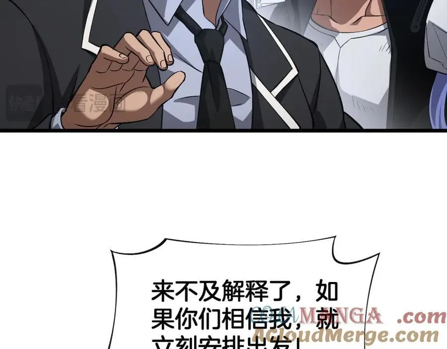 第58话 强闯东海 第29页