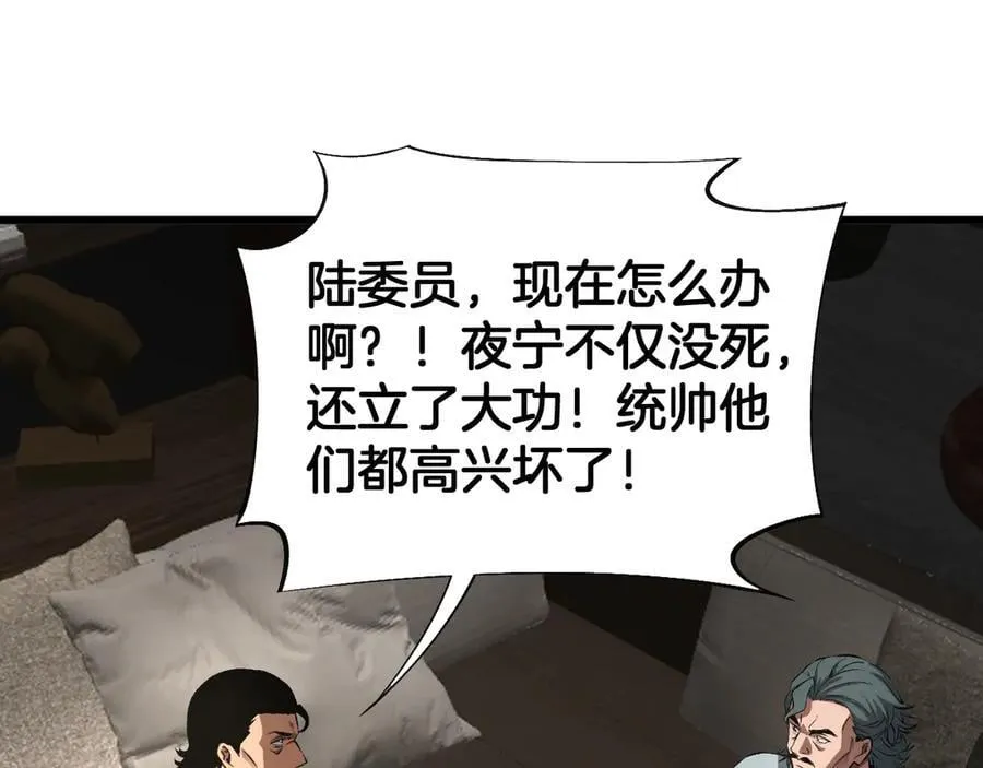 第58话 强闯东海 第35页