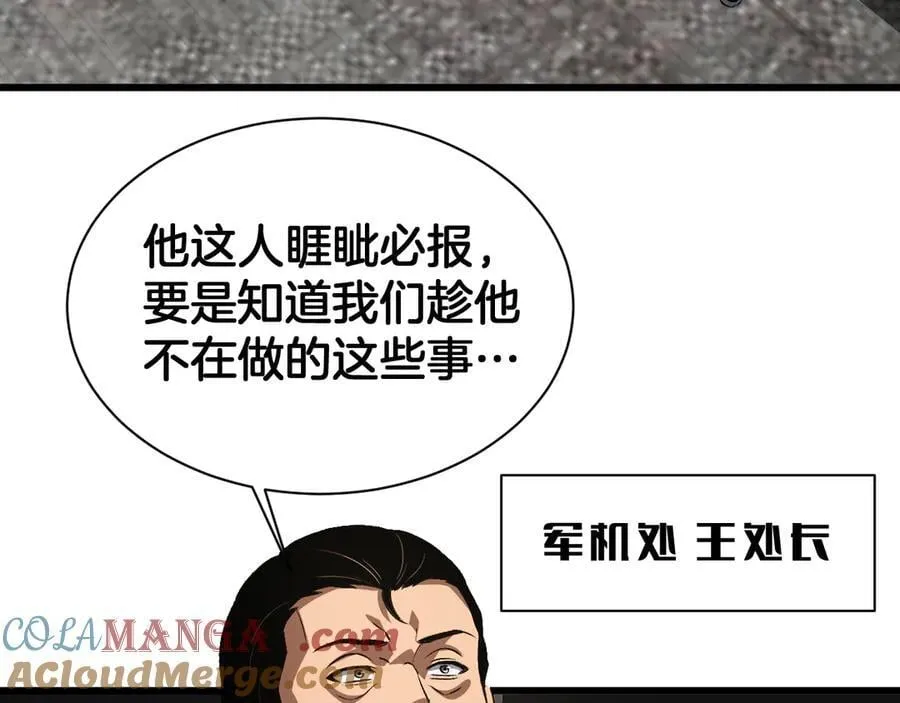 第58话 强闯东海 第37页