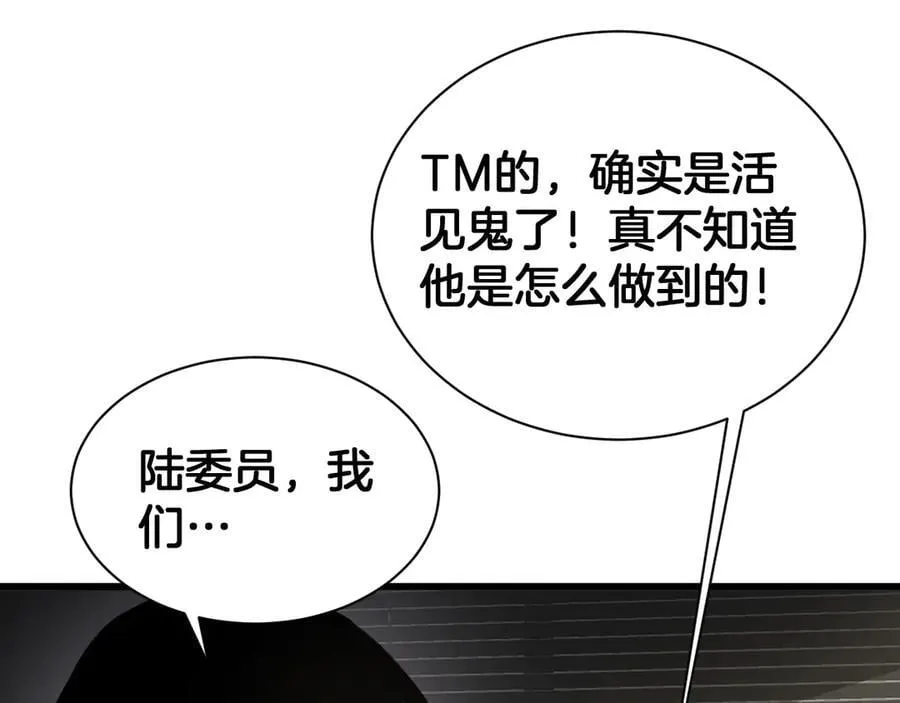 第58话 强闯东海 第39页
