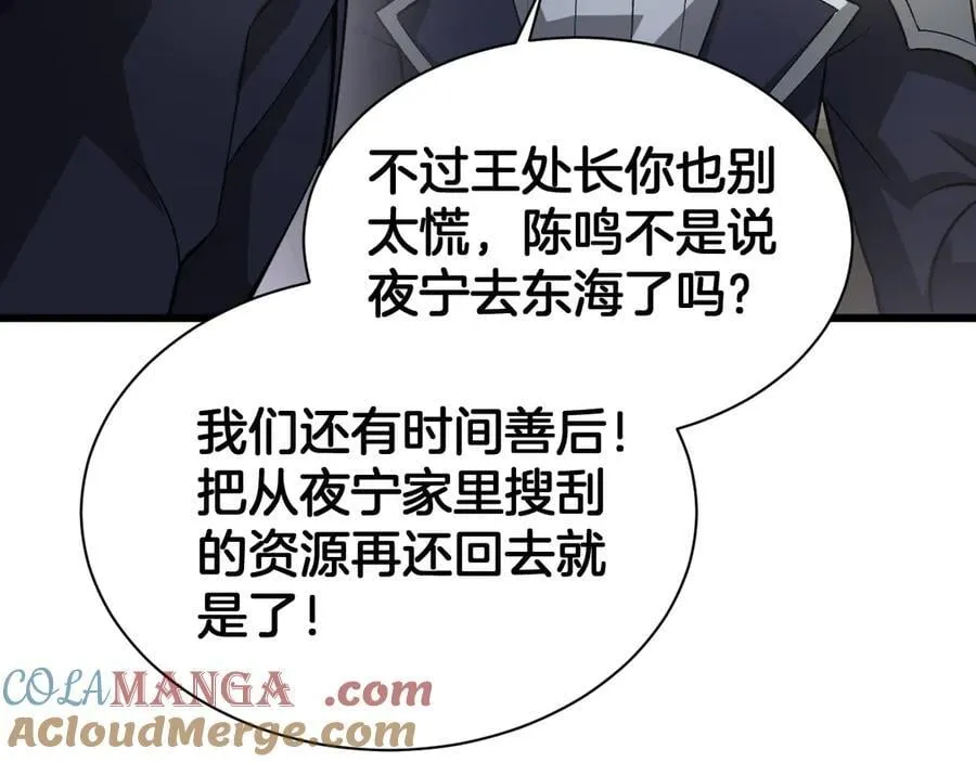 第58话 强闯东海 第41页