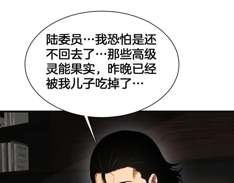 第58话 强闯东海 第42页