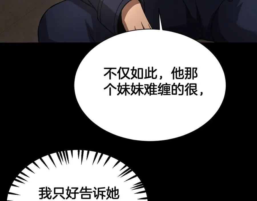 第58话 强闯东海 第44页