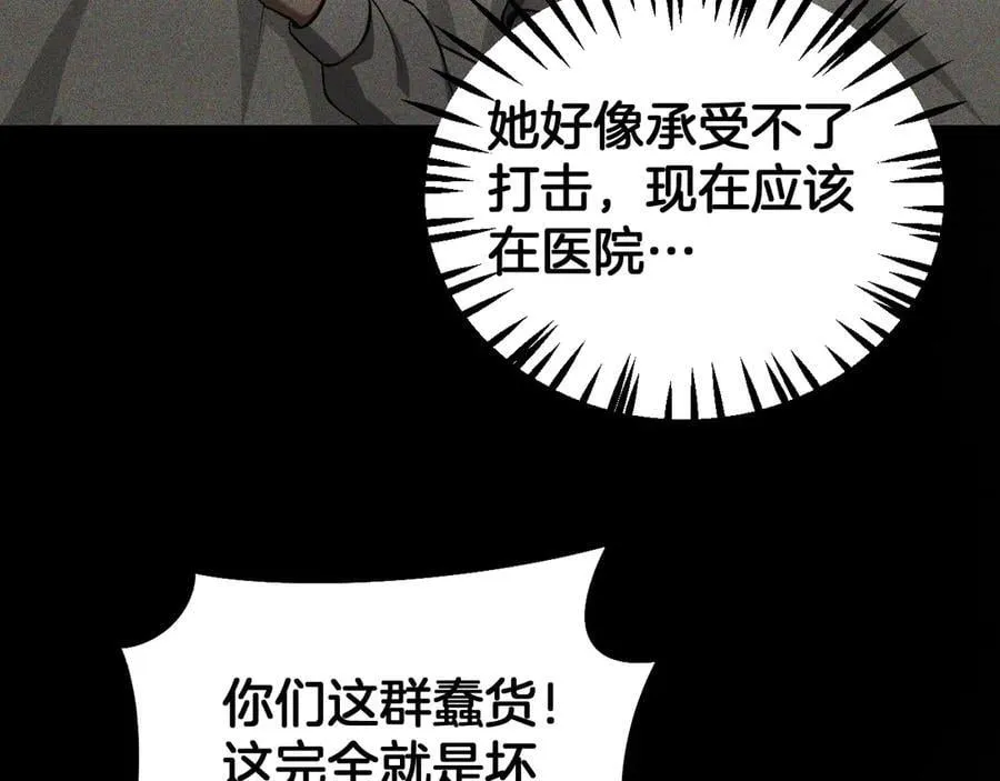 第58话 强闯东海 第46页