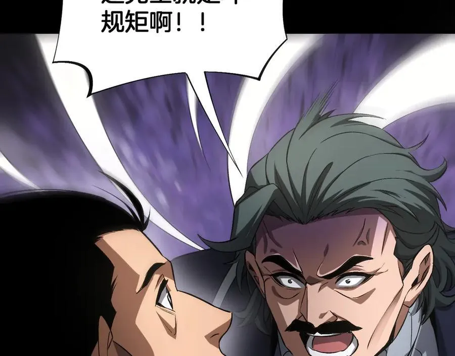 第58话 强闯东海 第47页