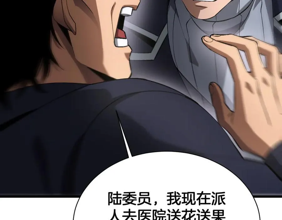 第58话 强闯东海 第48页