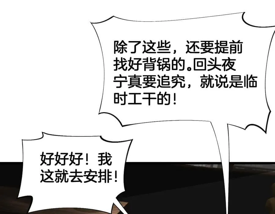 第58话 强闯东海 第50页