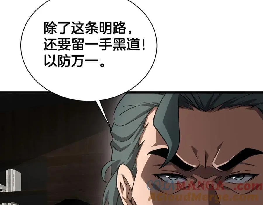 第58话 强闯东海 第53页