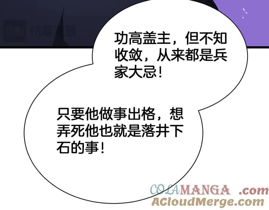 第58话 强闯东海 第57页