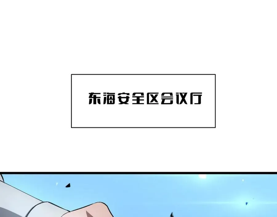 第58话 强闯东海 第58页