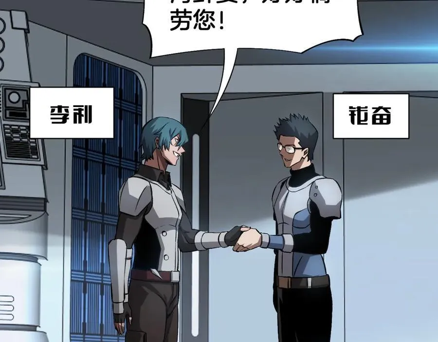 第58话 强闯东海 第60页