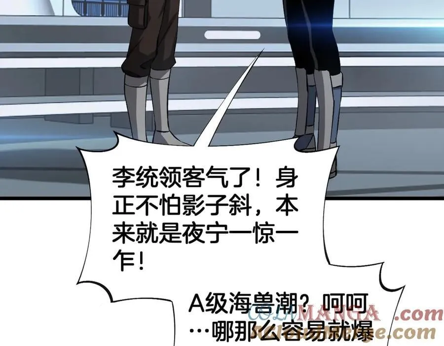 第58话 强闯东海 第61页