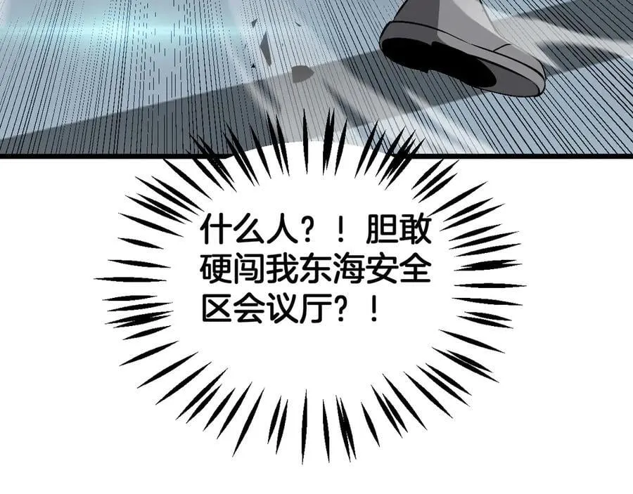 第58话 强闯东海 第64页