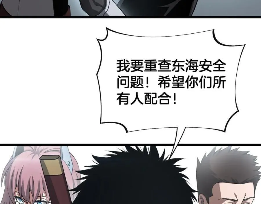 第58话 强闯东海 第67页