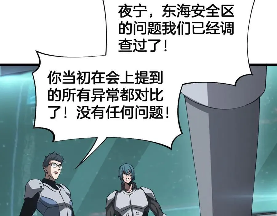 第58话 强闯东海 第70页