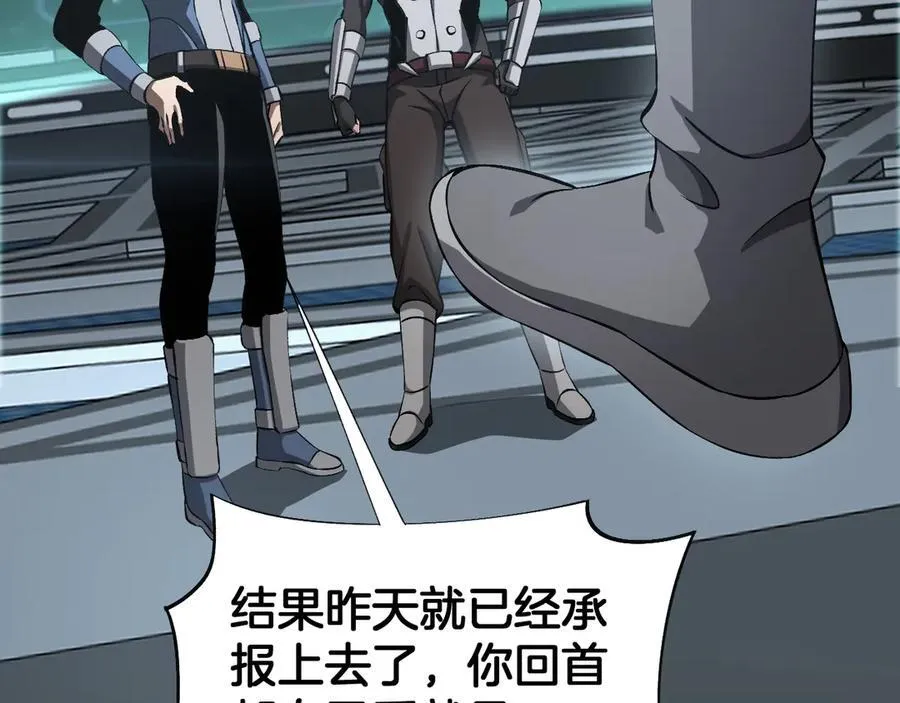 第58话 强闯东海 第71页