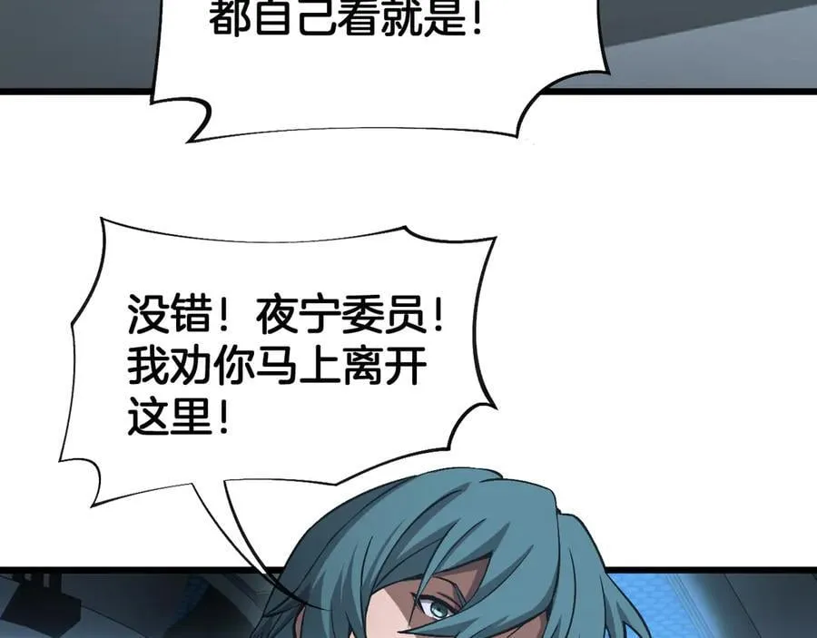 第58话 强闯东海 第72页