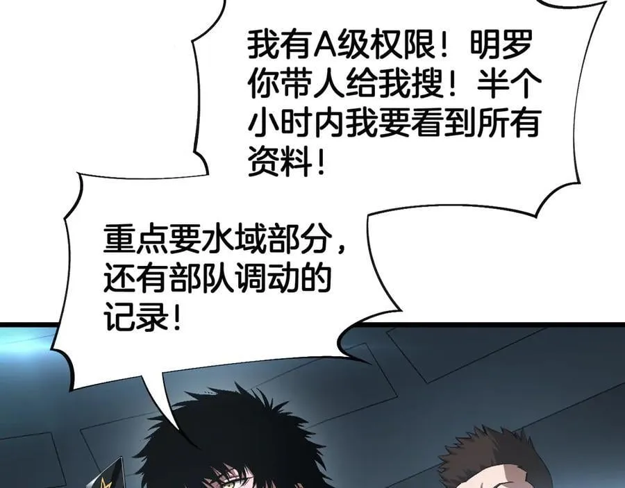 第58话 强闯东海 第75页