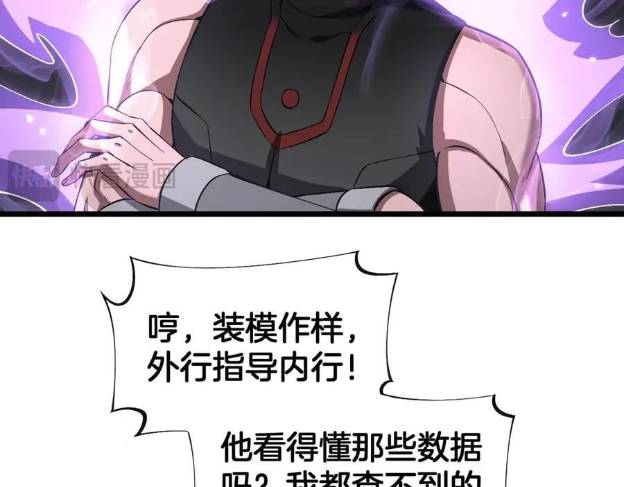 第58话 强闯东海 第82页